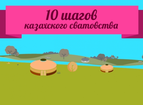 Тосты на казахском языке на кудалык видео Тосты на казахском языке на кудалык видео